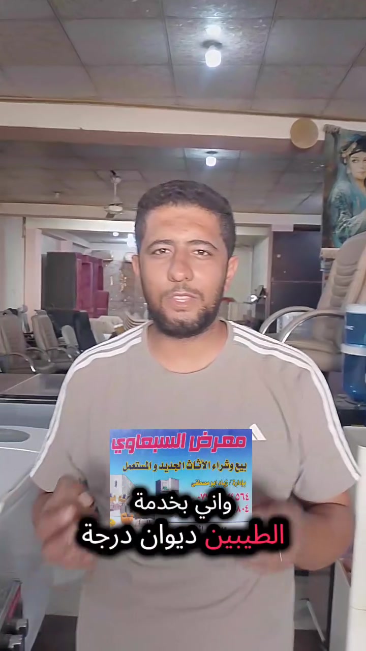 معراض السبعاوي ديوان خشب عراقي عرض خاص السعر 100الف رقم وتساب ***********🌹***********
