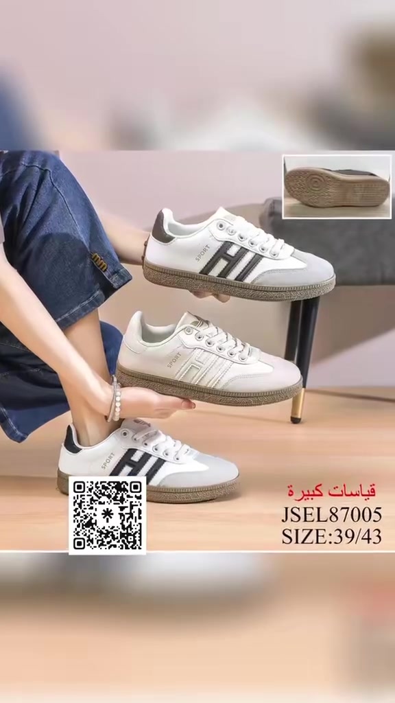 سامبا • مقاسات ٣٩-٤٣ • كوالتي عالي