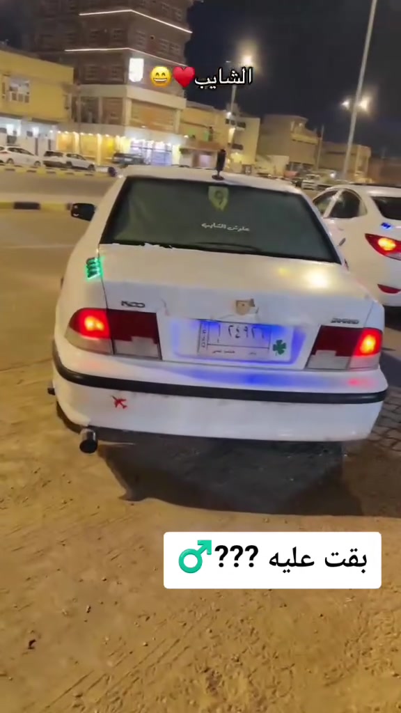 سمند • ٢٠١١ • رقم النجف