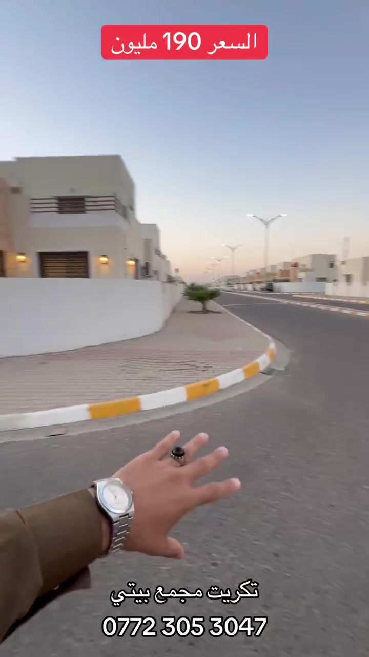 تكريت • مجمع بيتي • تفاصيل بالفيديو