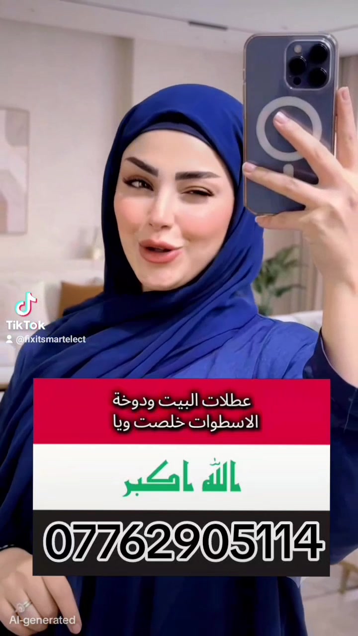 الحلول الذكية للصيانة المنزلية