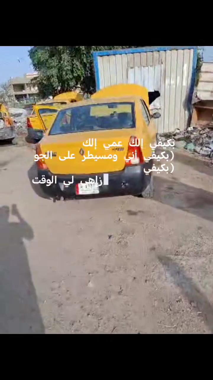 متواجدين على مدار اربعه وعشرين ساعه وحنه بخدمت الطيبين للستفسار والتصال على الرقم *********** الرقم الثاني *********** مكاني بغداد الدوره ابو دشير @الجميع @إشارة
