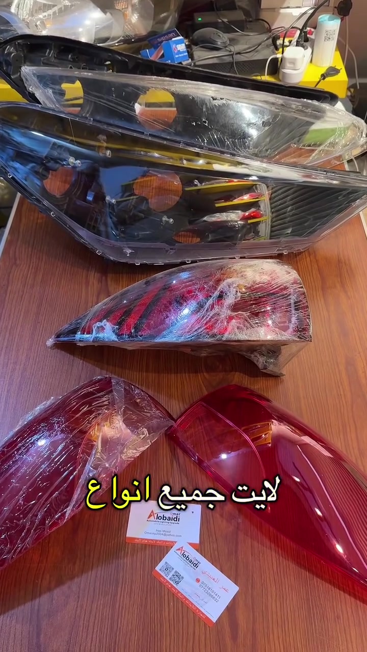 متوفر جام لايت/ ظهر لايت اصلي / جام بك لايت/ بك لايت
توكسان 2019_2020
متوفر خدمة توصيل
***********
*********** واتساب
موقعنا _ موصل / جانب الايسر / صناعة المعارض / مقابل مجسر المعارض.
الفرع الثاني خلف ساحة الوكلاء
