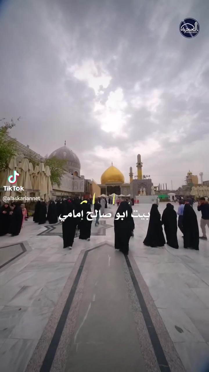 🦅 #بسم_الله_الرحمن_الرحيم#🦅

🌺 أللهم صل على محمد وآل محمد وعجل فرجهم وإرحمنا بهم ياكريم 🌺

  ✋إنتبــــــــاه  🤚إنتبـــــــــاه 🤚
             📢 🔊 📢📢📢
لمناسبة إستشهاد مولانا ألإمام ألحسن ألعسكري (عليه السلام) نعلن وعلى بركة الله عن توجّهنا  يوم 🗓 #ألسبت الموافق ٢٠٢٦/٨/٢٢ في تمام الساعة ⏰ #ألسابعة_صباحاً نحو مدينة 🕌 🕌#سامراء لأداء مناسك الزيارة العقائدية لمراقد أئمتنا أهل البيت (عليهم السلام) وكذلك التوجًه الى قضاء #بلد لزيارة مرقد 🕌 #السيد_محمد (ع) 🤲 وكالعادة سيتم الانطلاق من بداية شارع خولة أمام حسينية ألإمامين ألجوادين في الخطيب الزراعي شارع الضغط،علماً ستكون اجرة الزائر #سبعة_ألاف 💵 (٧٠٠٠) دينار فقط ذهاباً وإياباً لذا وجب النشر. 
ds
للحجز والإستفسار
👇👇👇👇
📱🤳*********** 📞☎️
📱🤳***********📞☎️

👈 خادمكم فراس الركابي 👉
واتساب / مازنجز / أنستگرام 

🌹رحلتكم معنا ستبقى عالقة في الأذهان طويلاً وبالتجربة لن تخسروا شيء 🌹
💮💮💮💮💮💮💮💮💮💮
