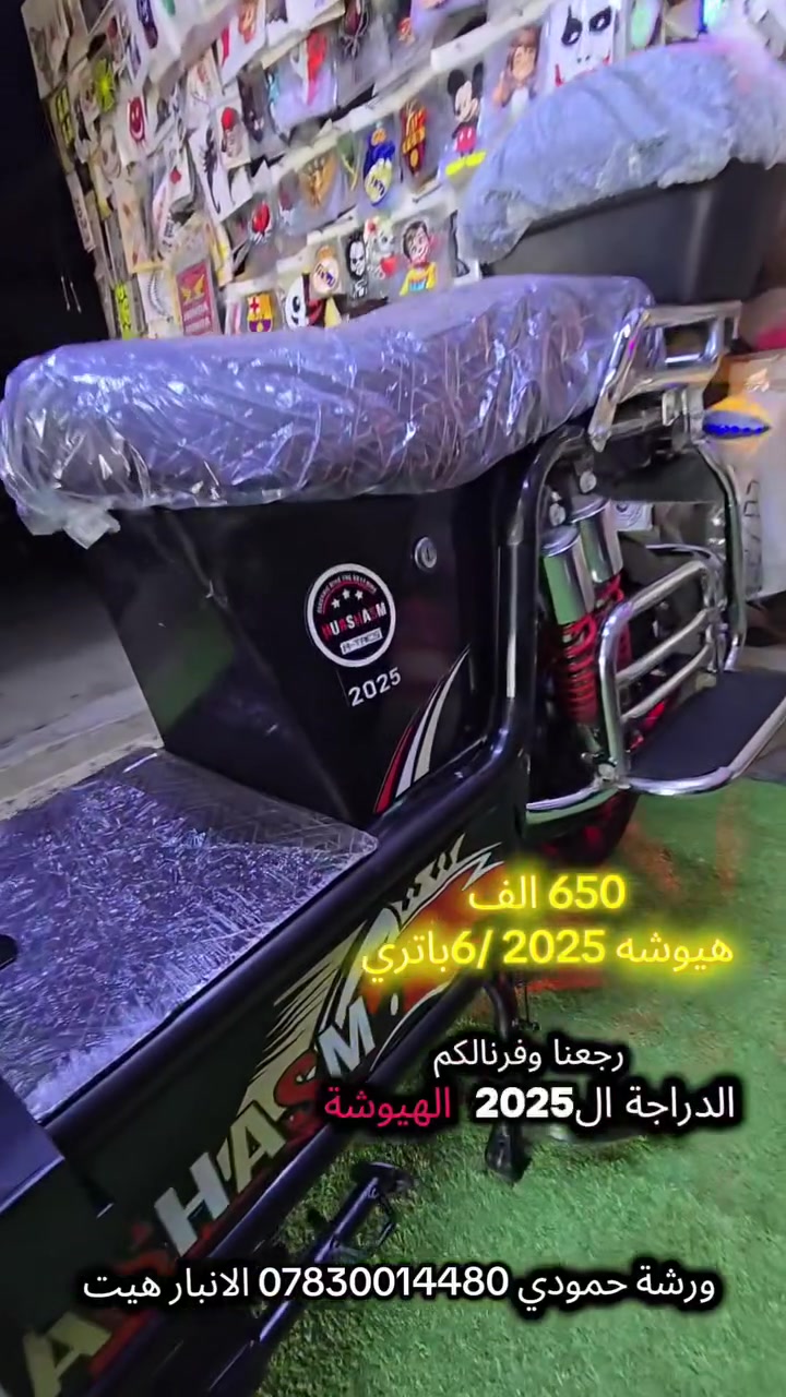 هيوشه 2025 / 6باتري فول نضافه باتريات قبل شهر نشدت
ورشة حمودي *********** 
الانبار قضاء هيت 
مقابل مطعم تميم مجاور مدرسه رابعه العدويه

