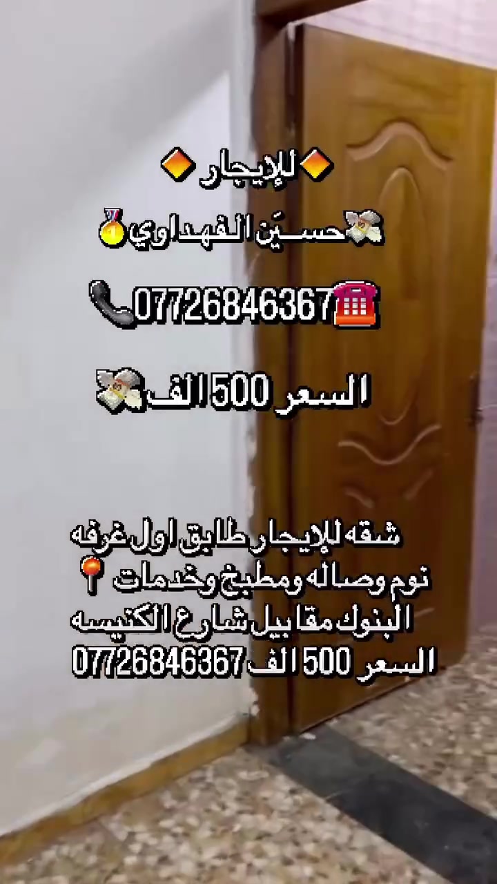 للإيجار • البنوك • غرفة ١