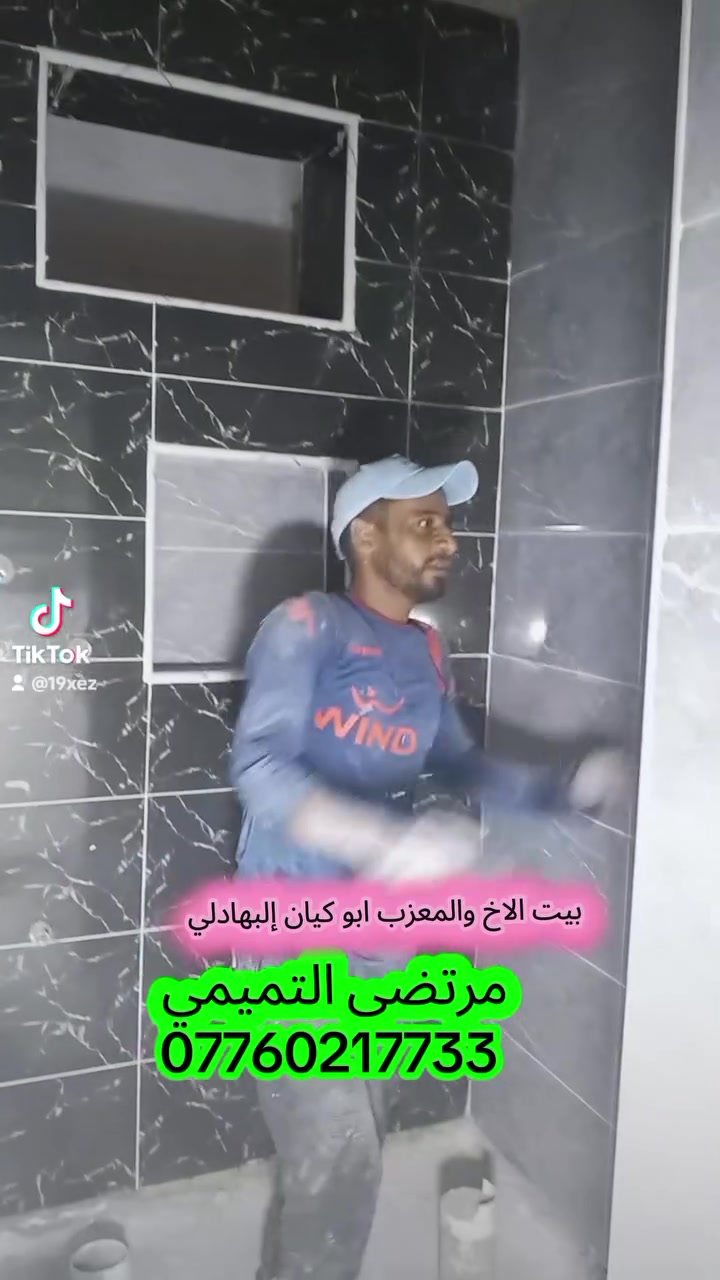 السلام عليكم خلفه سيراميك كاشي متفرغ حاليا سبع اقصور جزء من اعمالنا  للمراسله أو الاتصال ع ***********@

نص مكتوب في الصور:
- 17:29 2026/09/01
- أدخل النص
- Infinix HOT 60r
- ١٨:٤٧ ٢٠٢٦/٠٨/ أَدْخِلِ النَّصَّ Infinix HOT 60i
- ١٨:٤٢ ٢٠٢٦/٠٨/٣١
- Infinix HOT 60i