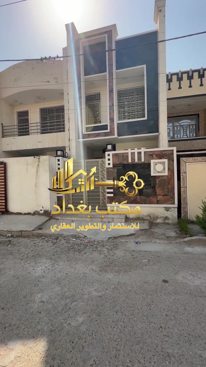 #للبيع  دار 125م منطقة مئة دار قرب تقاطع درويش

🔁 متوفر عروض أخرى بمناطق وأسعار مختلفة
📩 اكتب (تفاصيل) ونرسل لك الأنسب

📞 ***********
📞 ***********
مكتب بغداد للاستثمار والتطوير العقاري
حي الاعلام/شارع البدالة/مقابل افران الفيحاء
