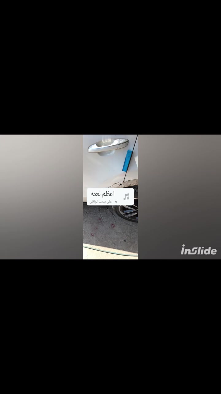 يا الله اللهم صلي على محمد وال محمد 
يم الكرخي ماكو شي مستحيل 
تم عمل تكحيل اسبورتج لون ابيض صدفي 
ازبون ماراد تطلع بسونار صبغ
شوفلي العمل كدامك
العنوان بغداد قضاء المحموديه 
مقابل  نادي المحمودية الرياضي
للئستفسار/ مراسلة خاص/ اتصال 
واتس أب/ ***********
