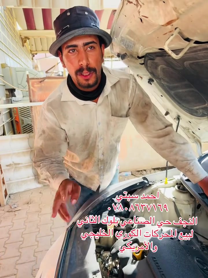متوفر جميع ادوات من محركات الكوريه 
للاستفسار والتواصل عبر الواتس ***********
العنوان النجف حي صناعي البلوك الثاني
