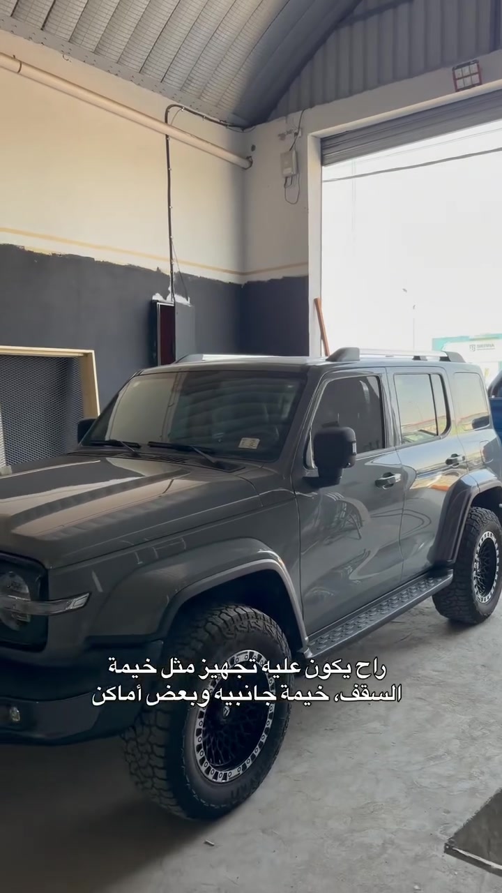 ⁨ لأن الخط طويل ويحتاج استراحة ومبيت مريح:
 خيمة سقف (Roof Top Tent): تركيب خيمة سقف خفيفة وسريعة الفتح على روف راك (Roof Rack) متين ومخصص للـ Tank 300.
 مظلة جانبية (Side Awning): مع إضاءة LED مدمجة للاستراحة الجانبية في الطريق.
 نظام منظمة حقائب (Drawer System): راكات خلفية في الصندوق و على تاير سبير لتنظيم أغراض السفر، العدة، والطبخ.
 ثلاجة سيارة (Car Fridge/Freezer): ثلاجة سعة 35-45 ليتر مثبتة على سكة سحب (Slide-out).
📍البصرة - صناعية حمدان على شارع العام D15 
📞*********** 
🌍www.car-wolves.com
#تانك #gwm #سفر #العراق #تركيا⁩
