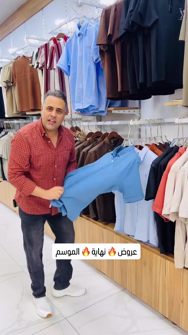 عروض نهاية الموسم • ملابس رجالية • الديوانية
