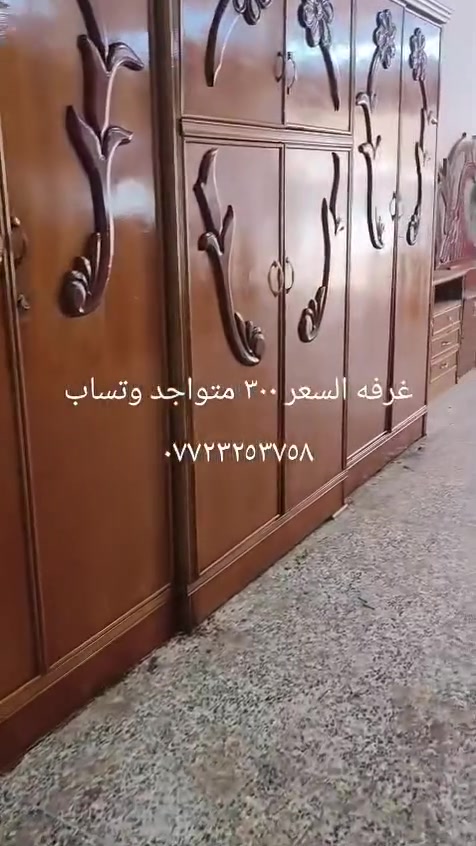 اشتري كافت الخشاب صعدو المنشور صاحب معرض اثاث غرف نوم ***********

