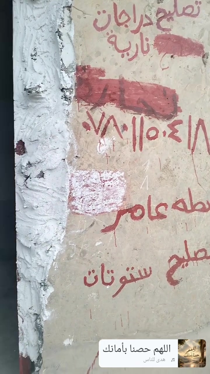 تصليح دراجات • تصليح ستوتات • خدمة بالبيت