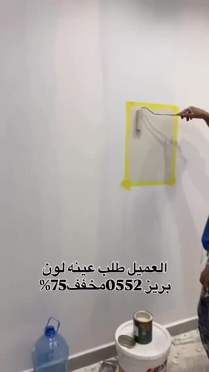 فظلا وليس أمراً متابعه للبيج هذا باب رزقي
https://www.facebook.com/share/1D1qfLGrZY/
السلام عليكم.......
-صبغ واجهات المنازل
-صبغ جدران
-صبغ الابواب والشبابيك
-تنظيف الابواب والشبابيك
-بديل الخشب
-بديل الرخام
-ديكور مغربي
- جبسن بورد
العمل ب احدث انواع الاصباغ وانسب الاسعار.
للاستفسار***********
العنوان محافظة ميسان
