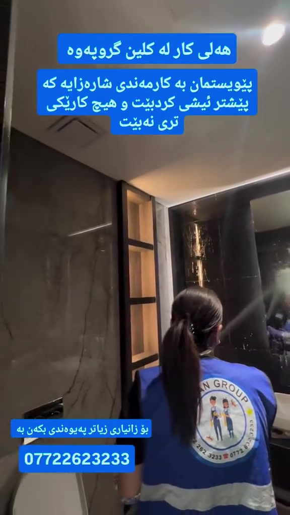 تنظيف • عامل خبرة • منازل ومكاتب