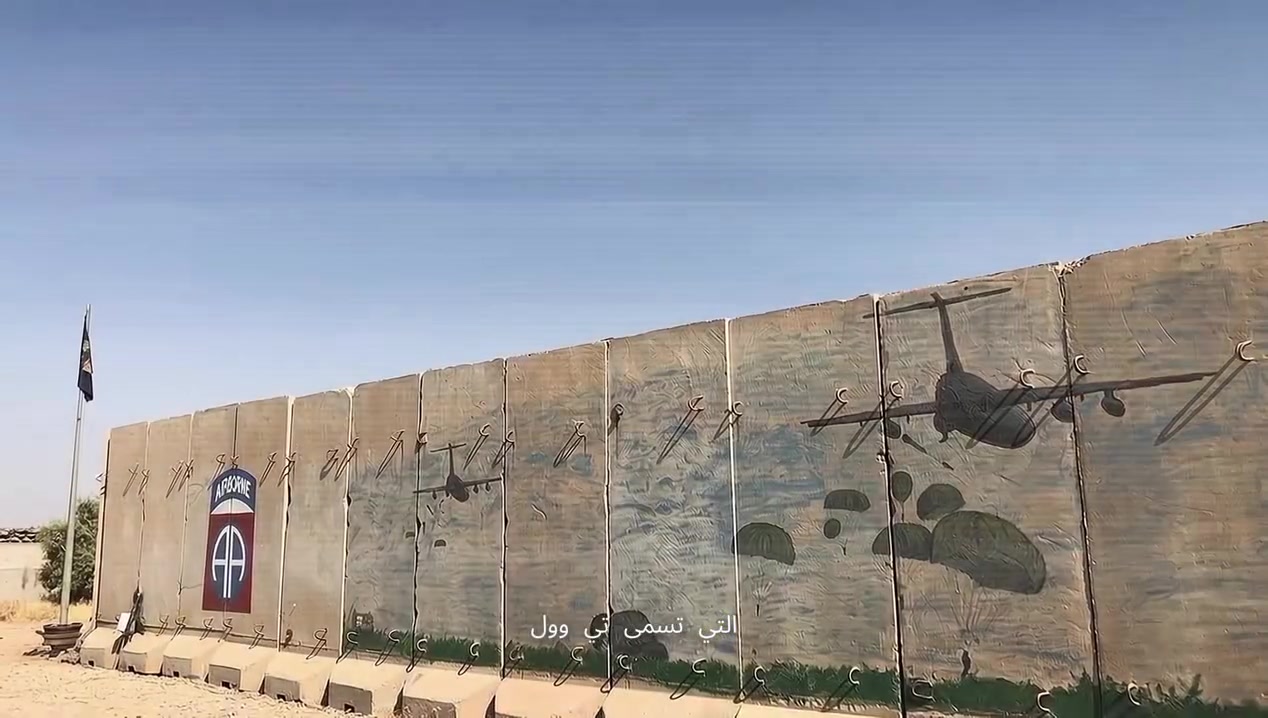 البلاد الحصينة • منتجات خرسانية • بغداد