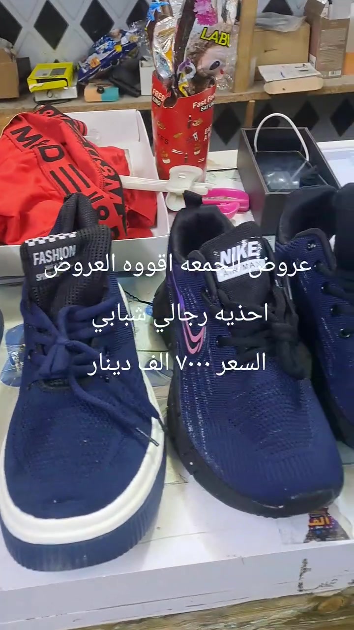 محل ابو سيف • السوك الصتلونات • عروض الجمعة