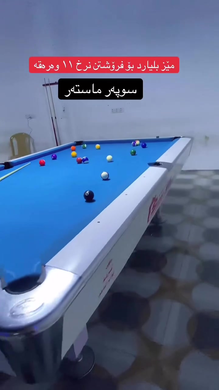 سوپر ماستر • طاولة • کرکوک