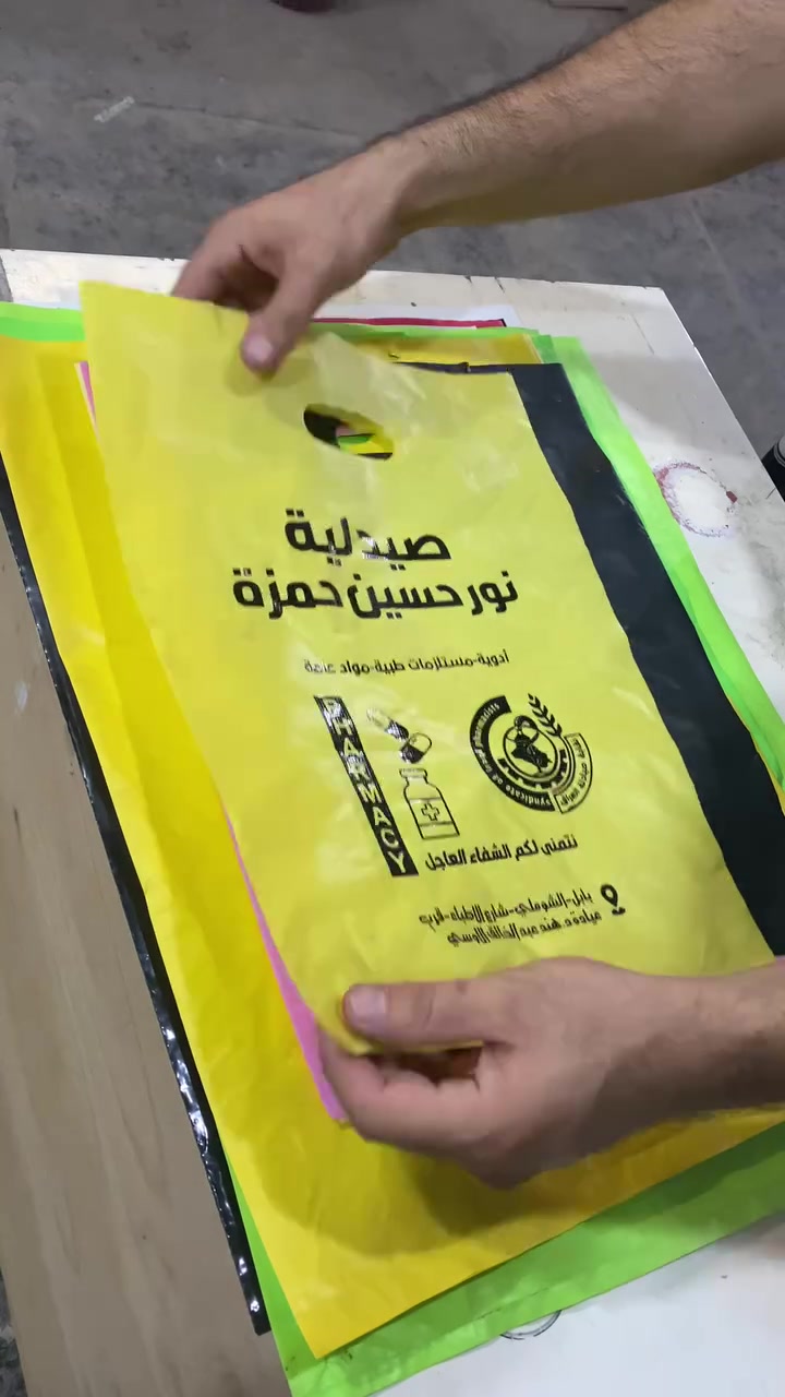 السلام عليكم
نوفرلكم كافة المطبوعات

طباعة بوسترات 
طباعة وصولات
طباعة ستيكر
عمل سبايرول
طباعة علاكةً نايلون
طباعة كرتات شخصية
طباعة صور شخصية 
عمل عضم عاج
عمل دروع تخرج ودروع تكريم

اسعار مناسبة ودقة طبع عالية
*********** مطبعة حسنين الاعرجي

📍 موقع المطبعة زعفرانية شارع الكهرباء قرب اسواق وماركت ريحانة ومدارس السندباد الاهلية مطبعة حسنين الاعرجي
