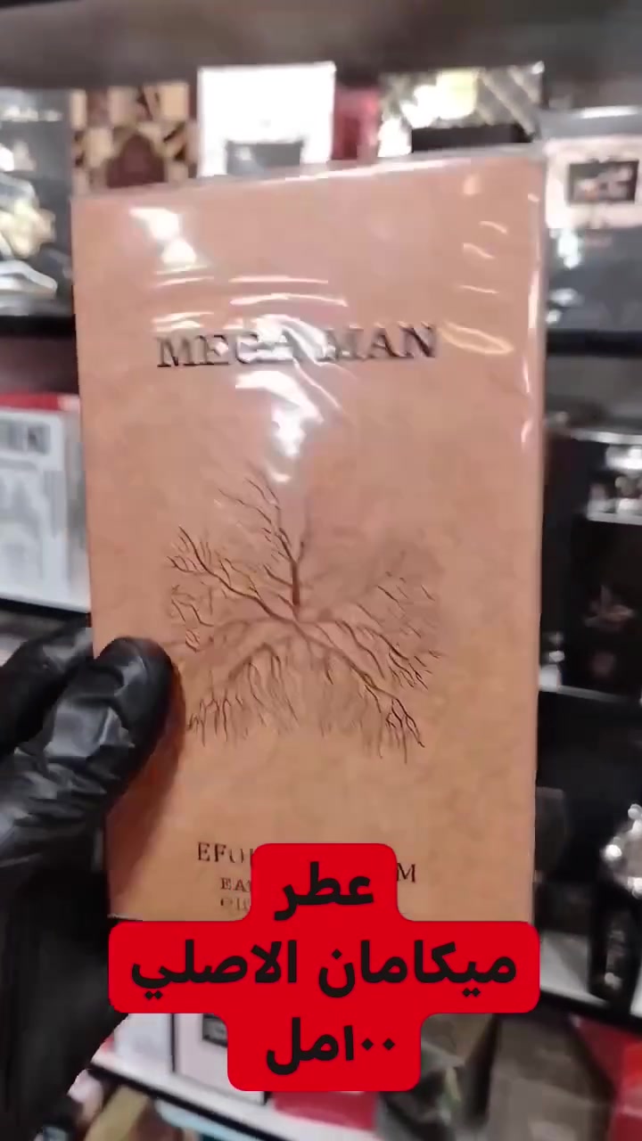 عطر ميكامان الاصلي  من شركة ايفولي 
عطر رجالي يحاكي ميكامار من اورتو باريسي 
يأتي بحجم ١٠٠ مل
عطر بارد بحري منعش بثبات وفوحان عالي ونقاء عطري جميل جدا 
مكونات العطر : إفتتاحية العطر البرغموت و الليمون; قلب العطر الباتشولي, وزهر البرتقال ; قاعدة العطر تتكون من المسك, الأمبروكسان و خشب الأرز.

للحجز او الاستفسار التواصل على رقم الواتساب 
*********** 
يوجد توصيل لكافة محافظات العراق 

#عطور #عطر #عطورات #عطور_رجالية #عطوراتي #ادم_للعطور  #بغداد #البصرة #كركوك #كربلاء #النجف #بابل #واسط #ديالى #الانبار #الرمادي #صلاح_الدين #العراق
