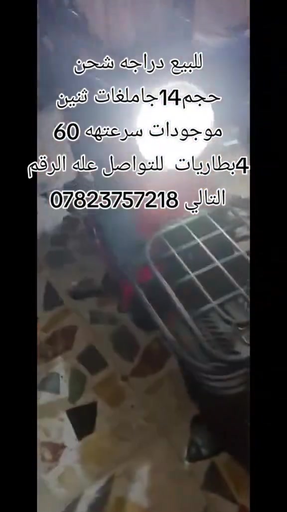 دراجة شحن • جديدة • ٤ بطاريات