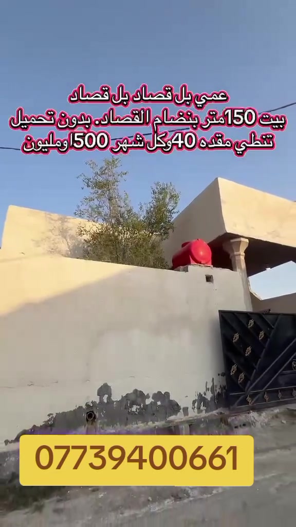 بناء شخصي 👍
