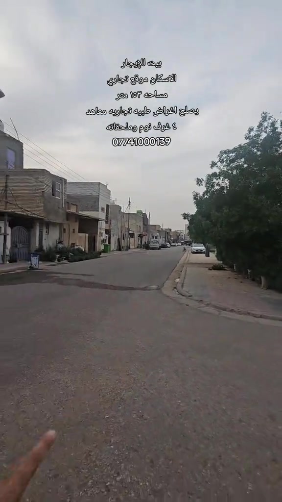 الاسكان • ١٥٣م • صالح عيادات