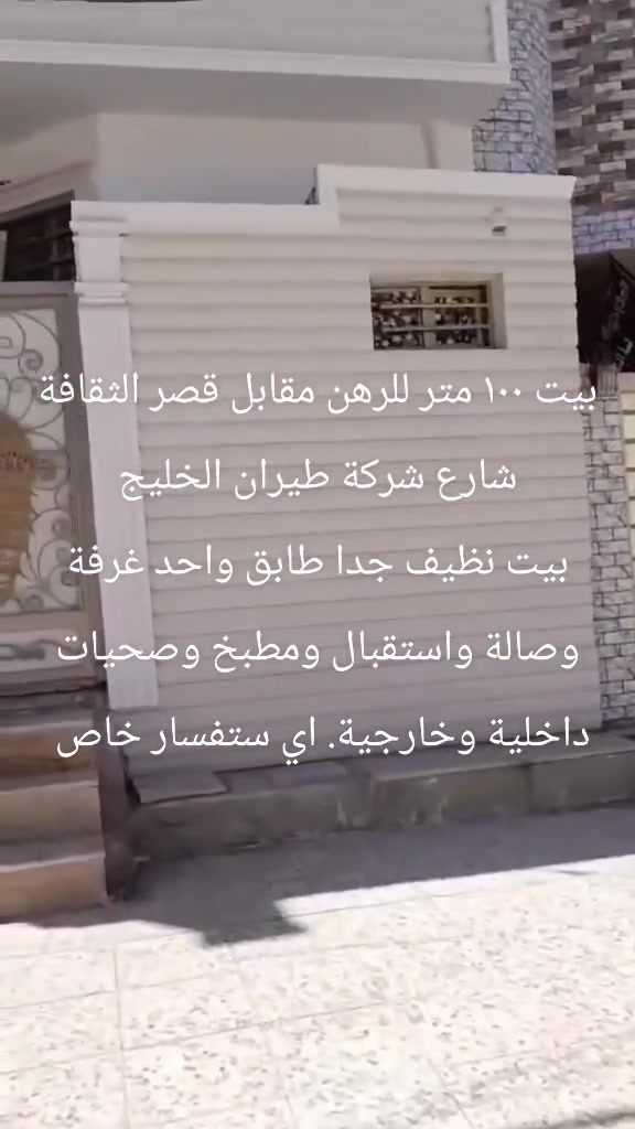 مقابل قصر الثقافة • ١٠٠م • ١ غرفة