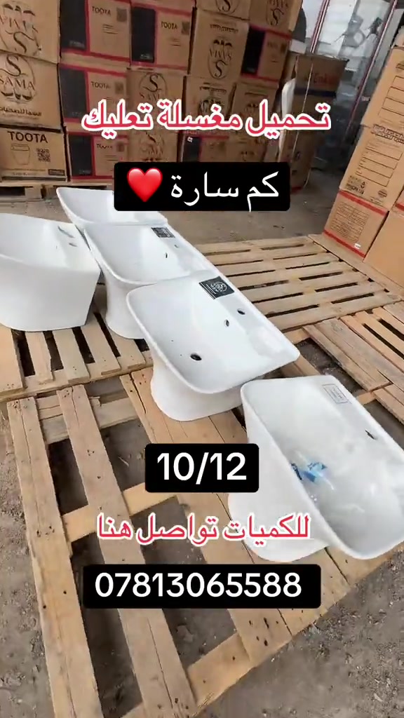 مغسلة تعليق • كم سارة • ١٠/١٢
