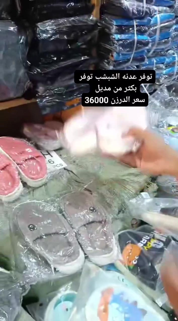 شبشب بناتي • درزن • ملابس أطفال