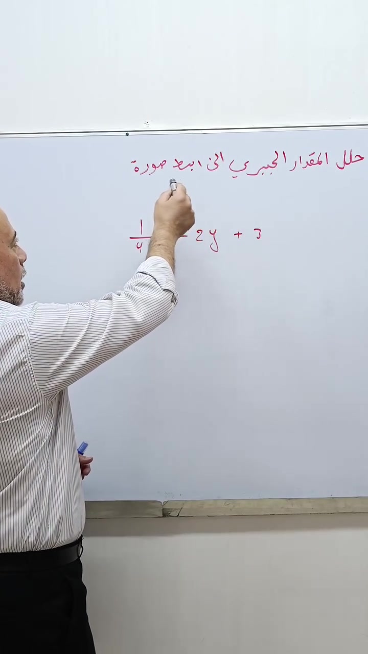 تدريس الرياضيات للمرحلة المتوسطة والإعدادية ( علمي/ ادبي/ مهني ) 
✔️ الطلاب والطالبات المنتظمين في المدارس
✔️ طلاب الخارجي
التدريس الحضوري و الالكتروني 
العنوان
حلة / شارع 40/ عمارة ياسين/ مقابل متوسطة ابن حيان 
الاستاذ ولاء بيعي
***********

#تدريس #رياضيات #سادسيون #اكسبلورر #تدریس_آنلاین
