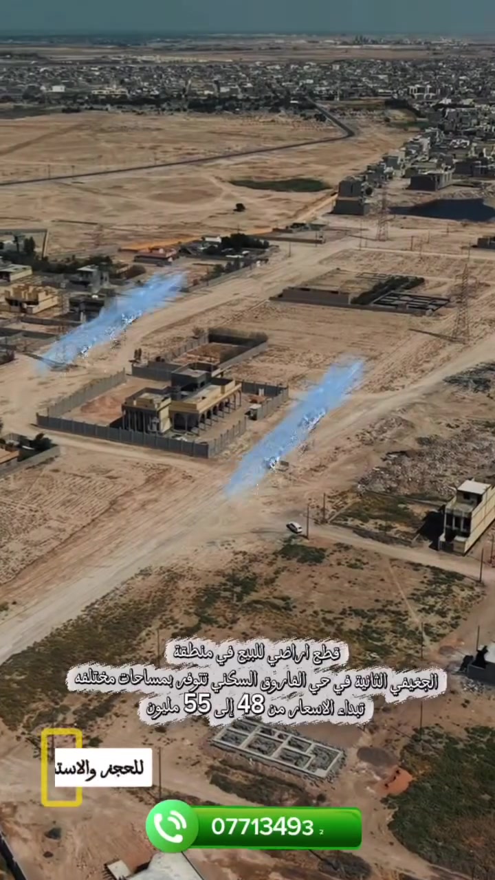 الجغيفي الثانية • ٢٥٠م • طابو صرف سكني