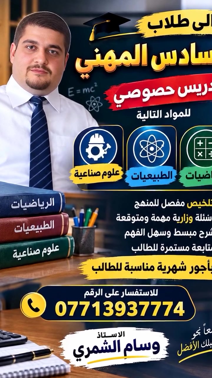خدمات تعليمية • تعليم • بدون تفاصيل