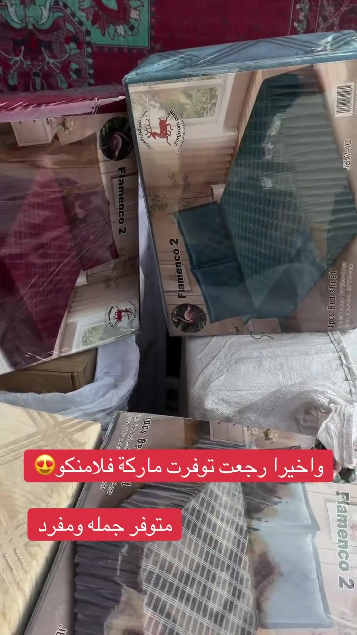 نفرين • قديفة بوهمي • مخدات