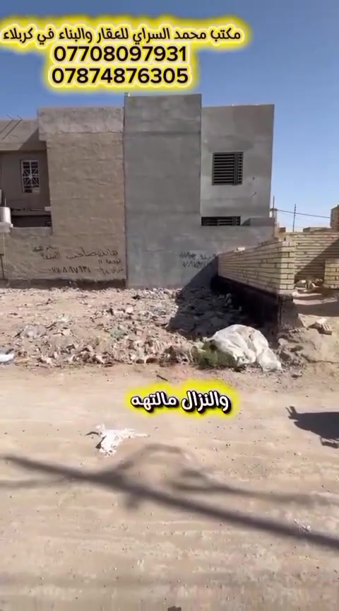 كربلاء حي الإمامين • ١٠٠م • واجهة ١١م