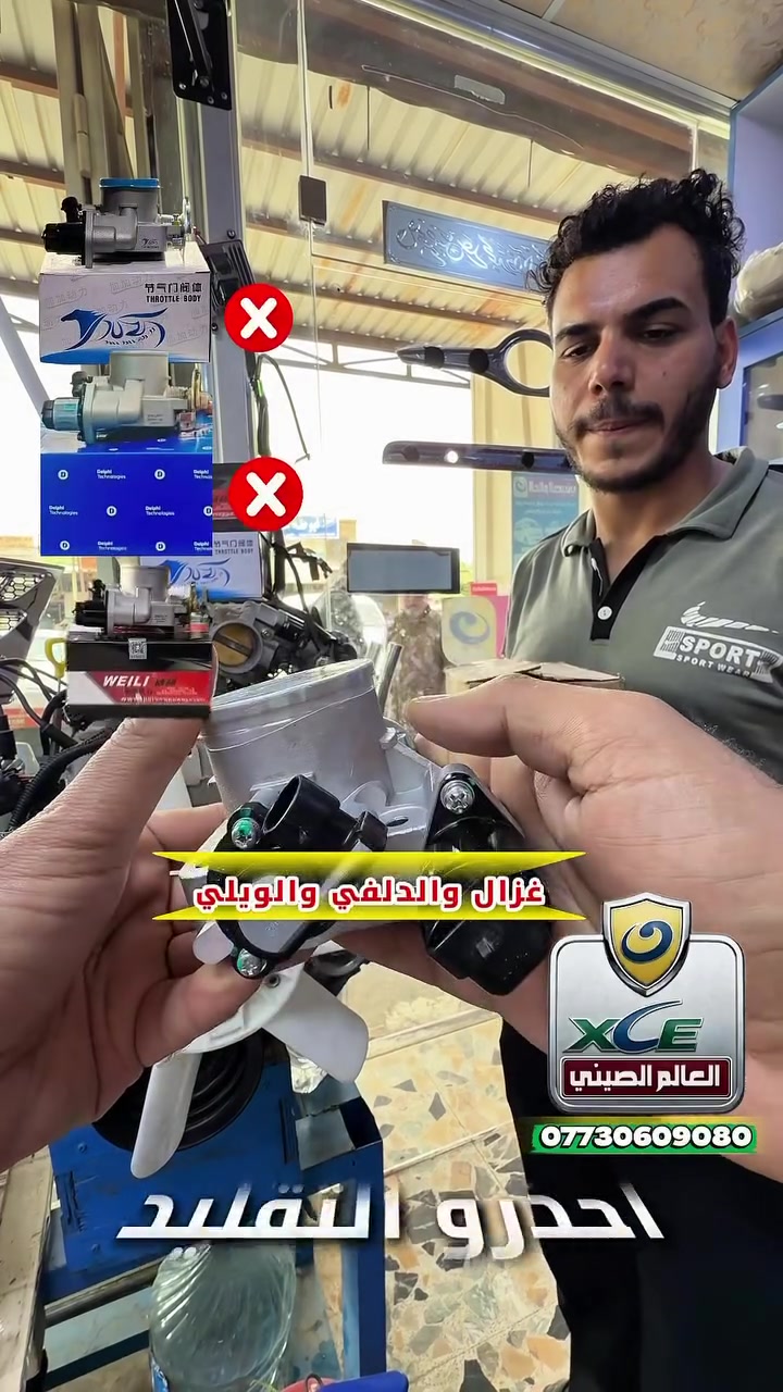 خدمة بلاش • فتح وشد محرك • توصيل مجاني