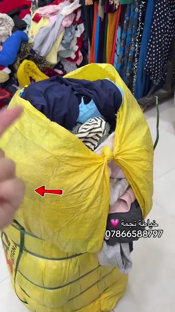 بالة اطفال • حتى ٢٠ سنة • حي اسيا