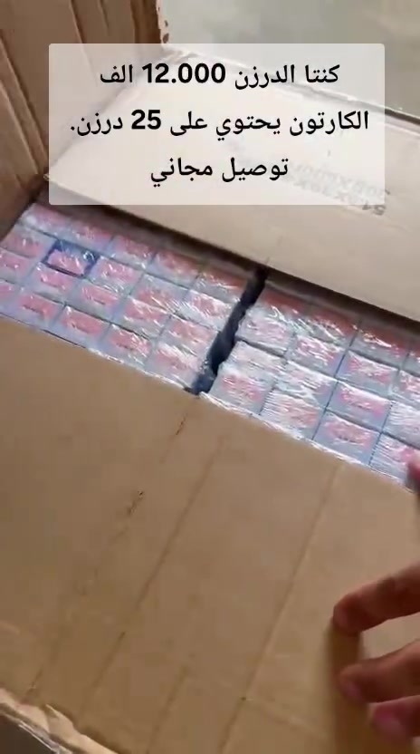 📢 متوفر من جديد! كنتا 
✅ سعر الدرزن: 12,000 دينار فقط.
📦 الكارتون يحتوي على: 25 درزن.
🚚 توصيل مجاني إلى جميع محافظات العراق.
📩 للحجز أو الاستفسار، راسلنا عبر الخاص
***********
***********

https://t.me/sainastor
تابعونا على التليغرام

