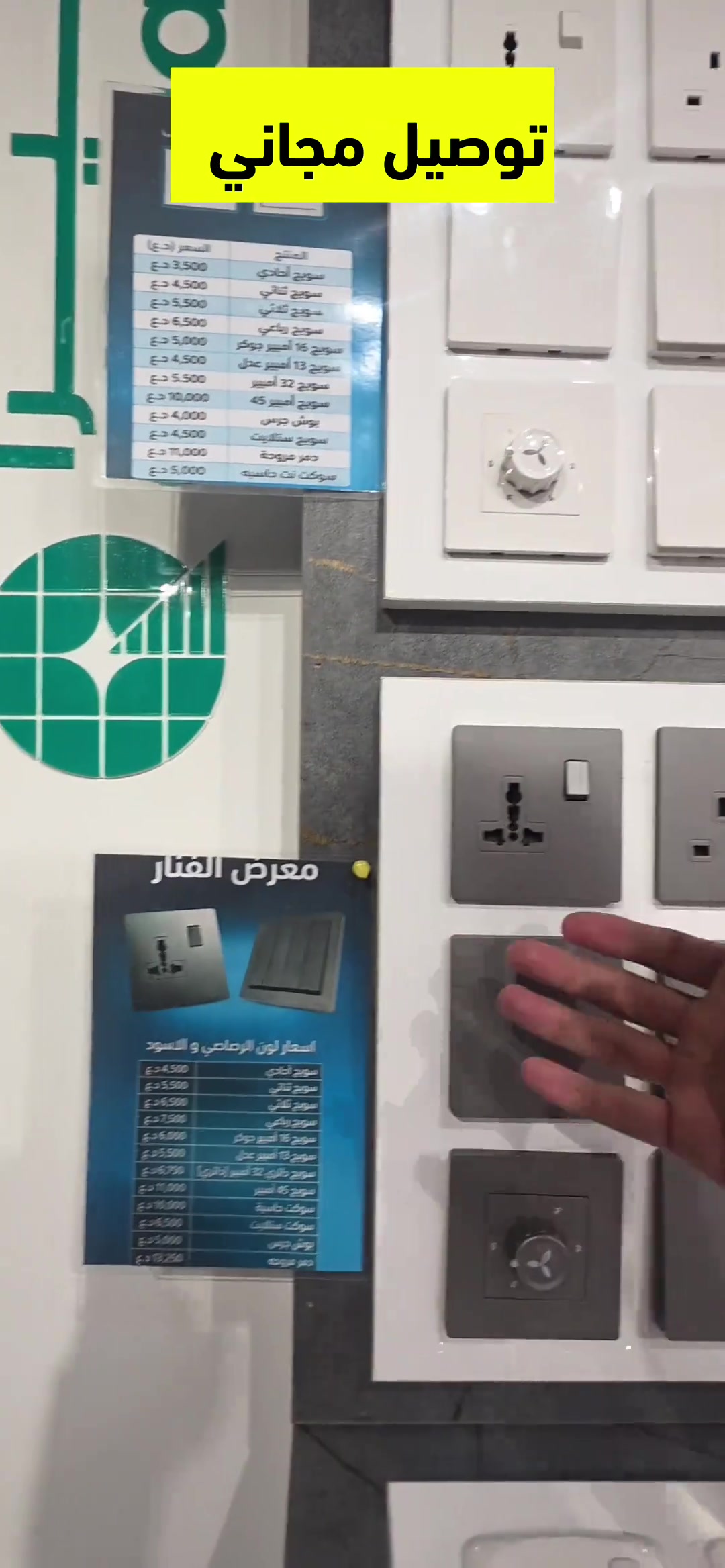 🔌✨ سويجات الفنار الجديدة وصلت! ✨🔌 لا تشيل هم الأسعار والتوصيل 😎 إنت بس دز قائمتك… والباقي علينا! 💯 🔥 نجهزلك سويجات الفنار الأصلية 💰 خصم مميز حسب الكمية 🚚 توصيل مجاني ✅ جودة وأصالة وضمان 📲 للطلب والاستفسار راسلنا على: *********** *********** سويجات الفنار… جودة تفرق من أول لمسة ⚡ #الفنار #سويجات_الفنار #سويجات #كهربائيات #مواد_كهربائية #كهربائيات_العراق #بغداد #معرض_الفنار #خصومات #توصيل_مجاني #الفنار_الأصلي
