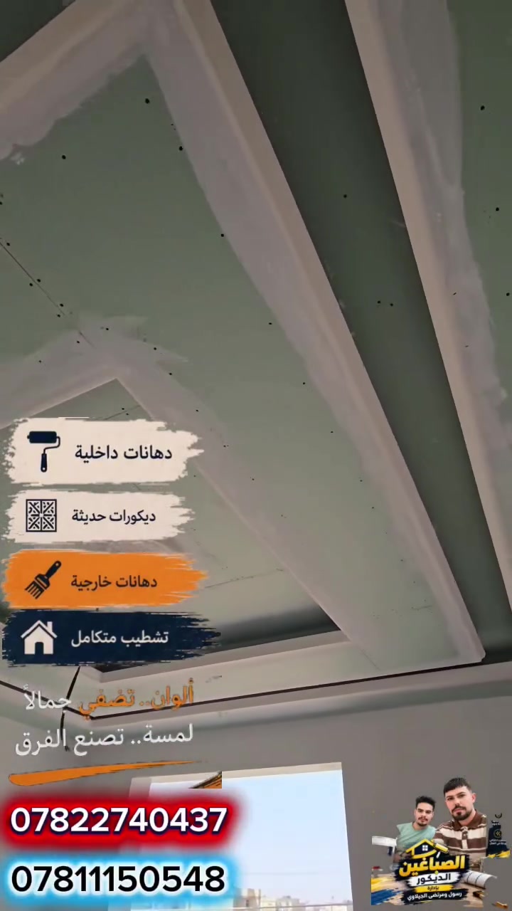 جبسن بورد • ورق جدران • بديل الخشب