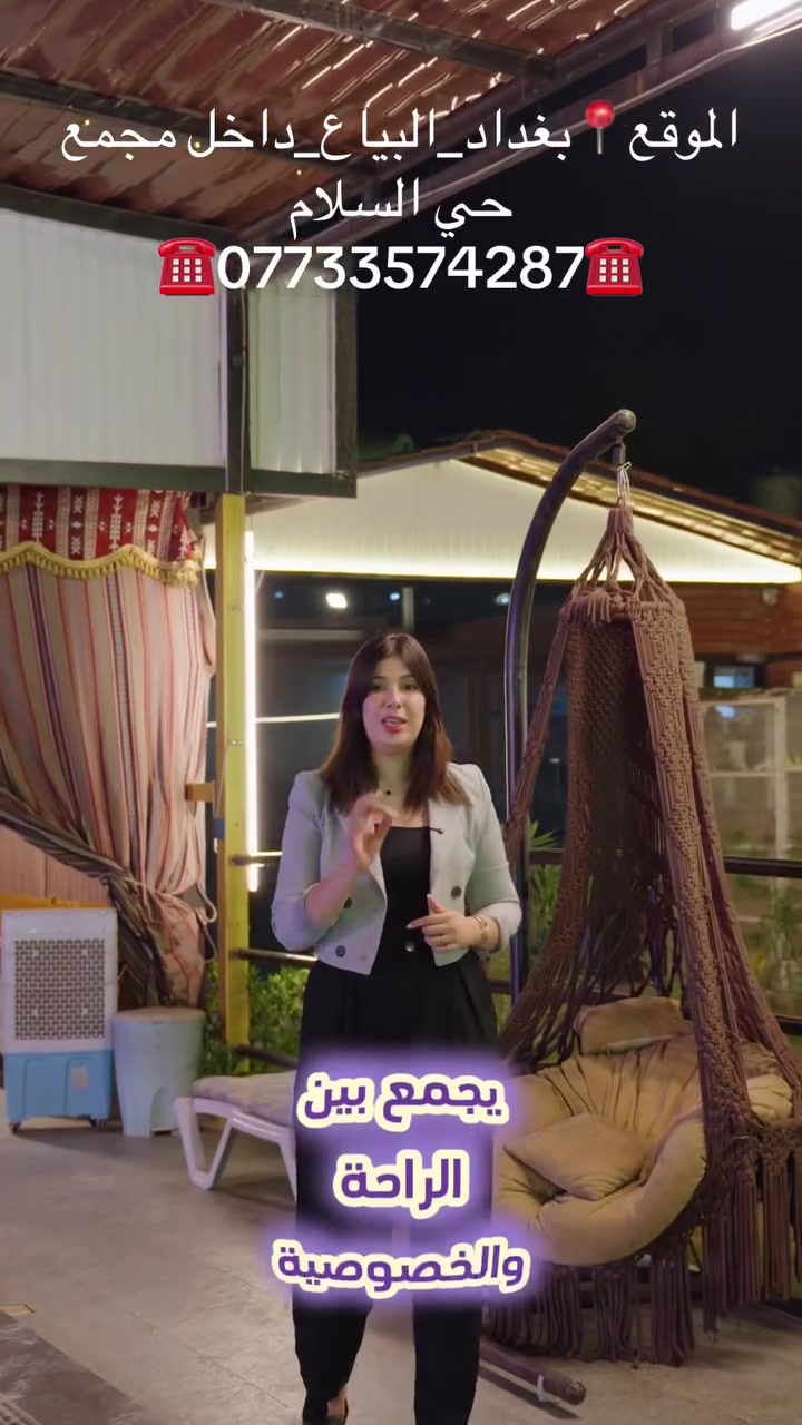 تعلن ادارة مزرعة الاسياد🏡🌿
لفتح حجوزات هذا الاسبوع😍
الموقع📍بغداد_البياع_داخل مجمع حي السلام
☎️***********☎️
م/موثقة بتطبيق اجرلي
