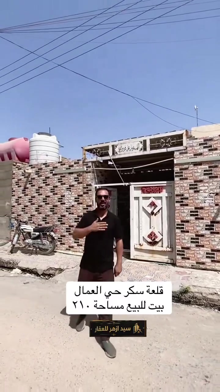 قلعة سكر • حي العمال • ٢١٠م