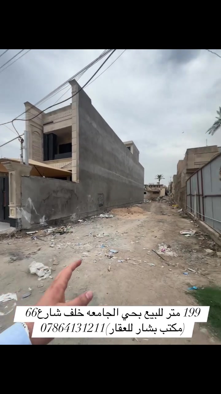 حي الجامعة • ١٩٩م • واجهة ٦٫٧٥م