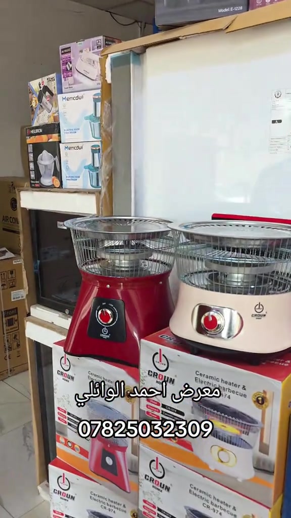 صوبة الهبة • صوبة كهربائية • الديوانية شارع السراي
