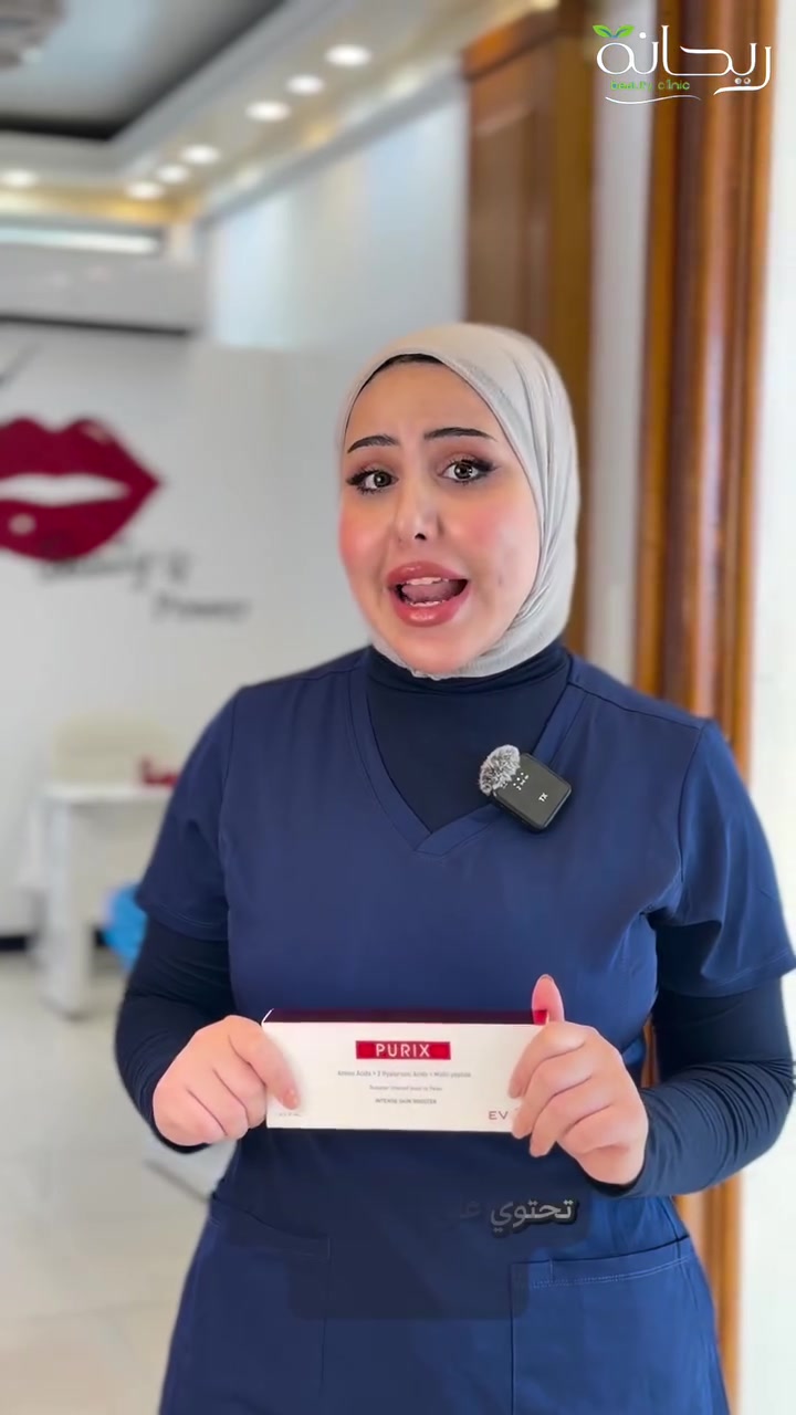 أبرة البيوركس السويسرية💉
العنوان: بغداد - المحمودية - شارع القائممقام - مقابل مدرسة المحمودية الاولى

ارقام الحجز: 
***********
***********
#عيادات_ريحانة_الطبية #اكسبلور #بغداد #العراق
