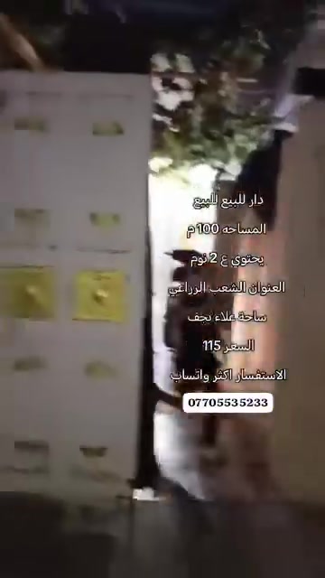ساحة علاء نجف • ١٠٠م • غرفتين