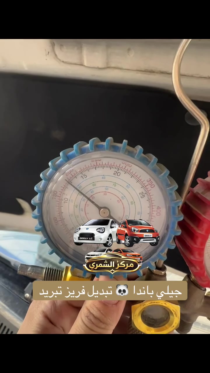 🌷السلام عليكم 🌷
♥️ يا الله ♥️

🚗مركز وكماليات الشمري للسيارات 🚗

🌹جاري العمل 🌹

 🌷والحمدلله 🌹

باندات عدد اثنين فتح دشبول مع تبديل فريز التبريد  تم حل المشاكل والحمدلله 

✅

صيانه 🛠️ السيارات الصينيه✅

شاشات اندرويد ✅

كماليات ✅

أكسسوارات ✅

ادوات  قطع غيار✅

طبع وشومات✅

دوشمات بناتيه ✅

صيانة التبريد وشحن غاز ✅

سمكره صبغ تكحيل الخدوش ✅

فحص العطل بلكمبيوتر 🖥️✅

 💰 💰 #شراء 🚗 السيارات الي بيه نواقص بيه عطل 

الصيني فقط باندا 🐼 كيو كيو 🚗 تيكو 🚗شيري اي وان 💰🛠️

مستعدون ترتيب سيارات الزبائن وبيعها 💴 

العنوان بغداد الدوره  شارع المصافي 🕹️

✅***********. 📱

تحياتي للجميع ♥️🌹♥️
