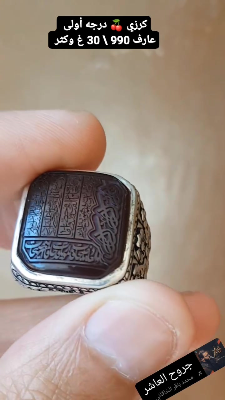 الخاتم يسولف مايحتاجله شرح 
يوجد توصيل لجميع المحافظات 
        المكان الناصريه  ***********
