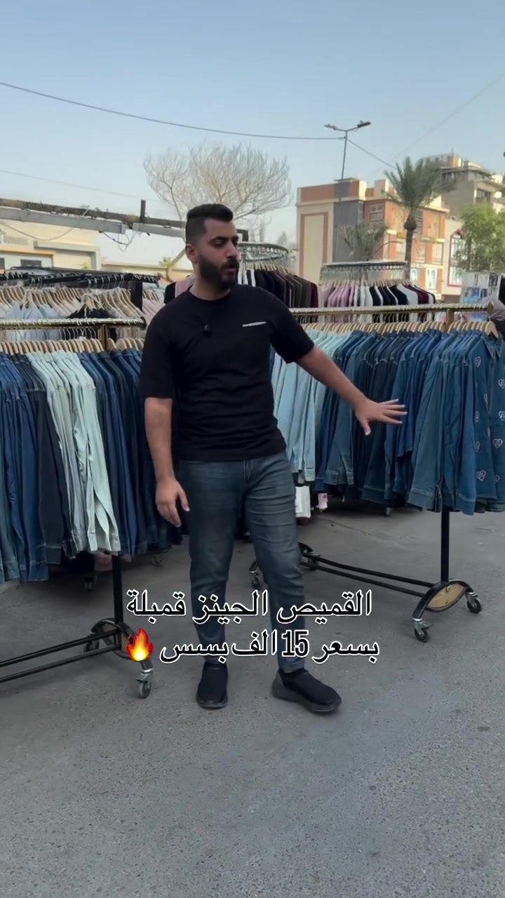 قميص جينز • فري سايز • خامة أصلية